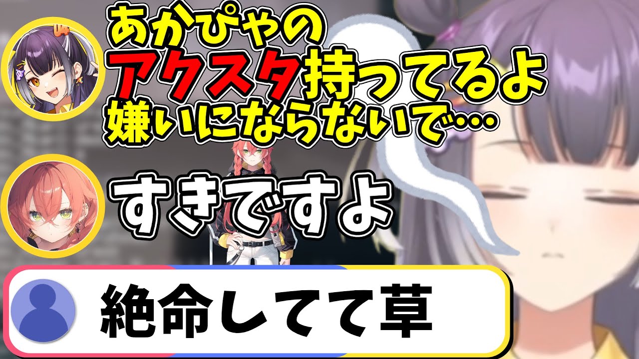 獅子堂あかりにゴロンゴロン転がされる海妹四葉【にじ若手女子マイクラ切り抜き】