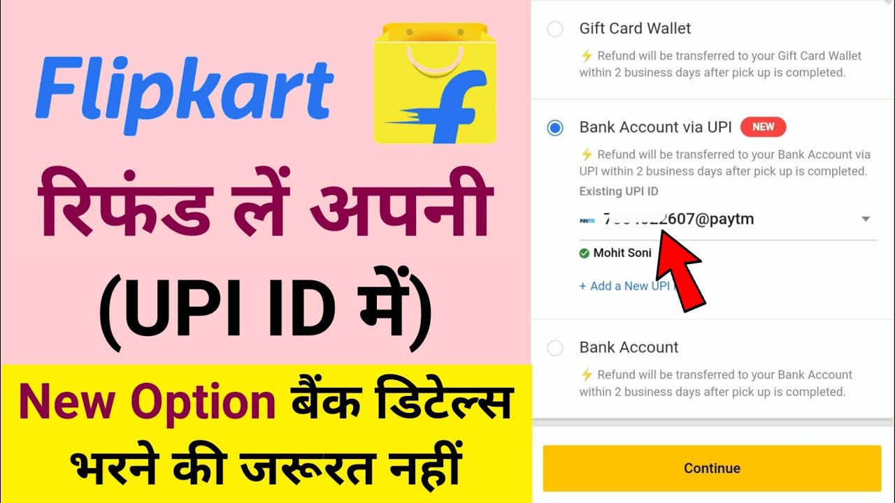 Flipkart new refund process Refund in bank account via upi id YouTube