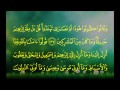 سورة البقرة الآية 127 الآية 141 عبدالرحمن بن عبدالعزيز السديس