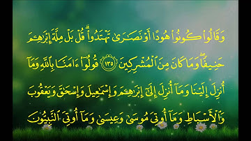 سورة البقرة (الآية 127 ~ الآية 141) - عبدالرحمن بن عبدالعزيز السديس