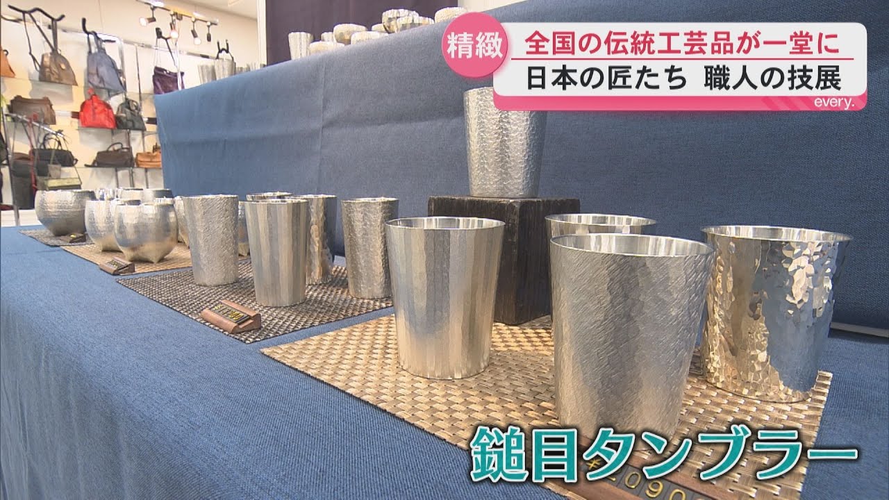 Traditional Crafts from 19 Prefectures Gather at the Yamakataya