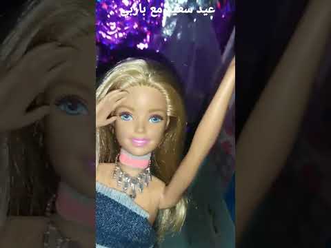 عيد سعيد عليكم