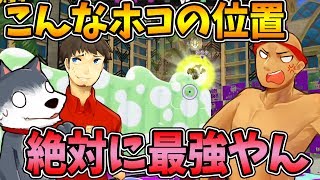 【なからとぅーん#69】うっそーーーーーーーん？？？絶対に最強の場所やんココ！！【スプラトゥーン/Splatoon】