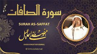 سورة الصافات - الشيخ مصطفى اسماعيل رحمه الله