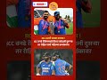 विराट कोहली दुसऱ्या क्रमांकावर रोहित शर्मा पहिल्या क्रमांकावर | Virat Kohli | Rohit Sharma | Ranking