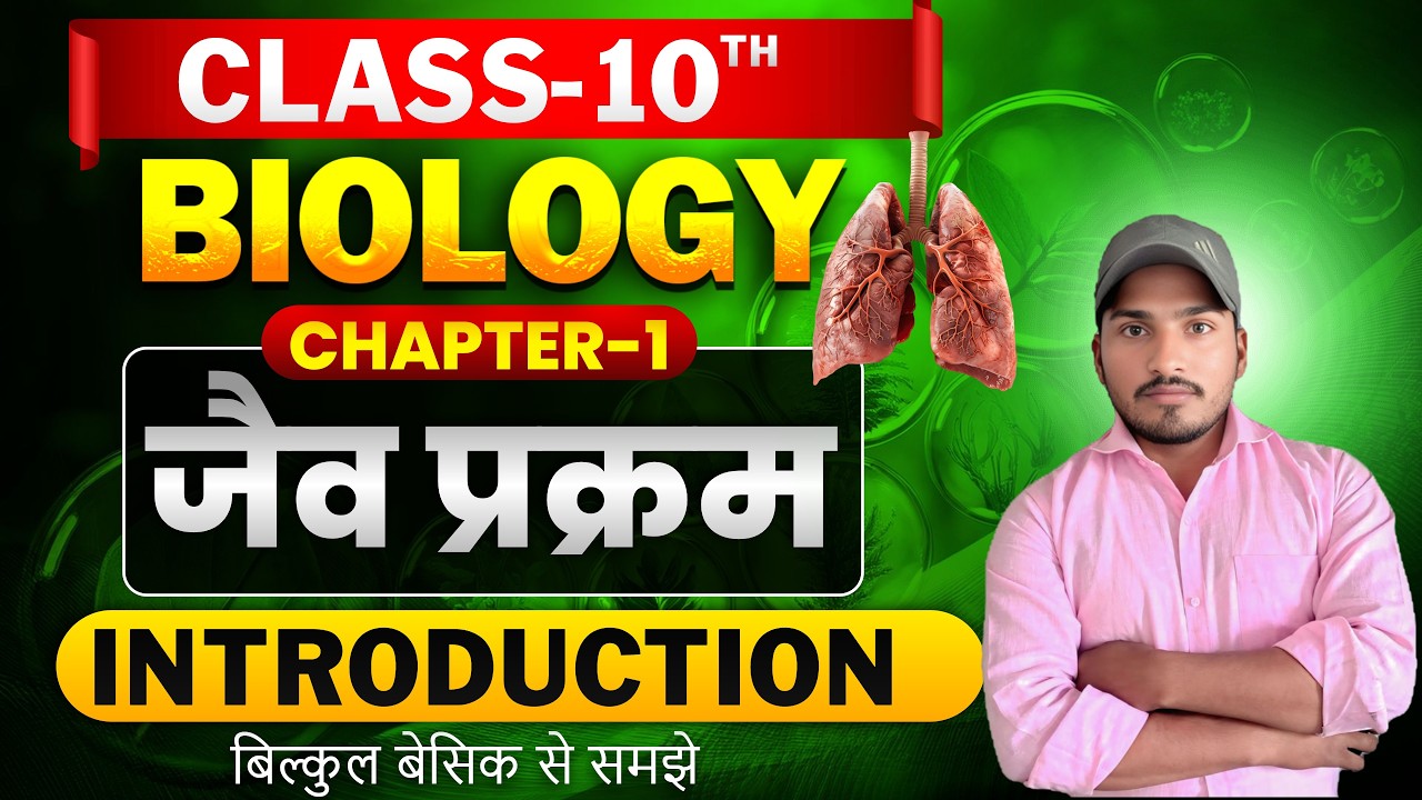 10th Biology Chapter 1 Class 10th || जैव प्रक्रम || PART -2  | Jaiv Prakram  | Life Processes
