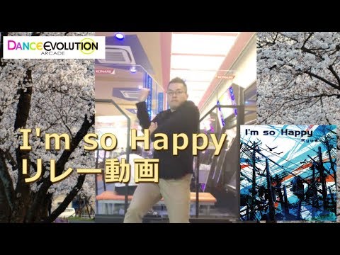 【ダンエボ】I'm so Happy リレー動画