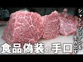 高級肉を超高級肉に変貌させる方法