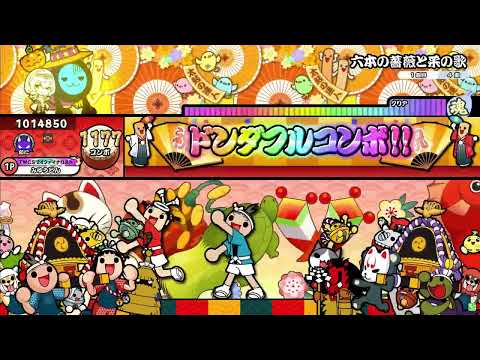 【太鼓の達人ニジイロver.】六本の薔薇と采の歌 裏 全良
