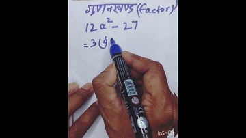 Factorization | गुणनखंड | Factorization of algebraic expression | Class 8 &9