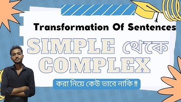 Simple Sentence to Complex Sentence using Noun Clause | Transformation of Sentences |English Grammar