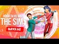 Новости из Мира The Sims - Путешествие во времени, новые ЛГБТ пары и секретное название игры