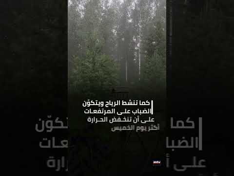 بداية ممطرة للخريف صيف وشتاء في أسبوع واحد