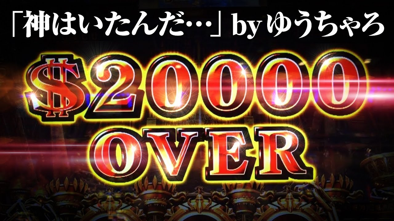 【一撃2万枚+タッチ】ハーデスで2万枚出た｜ペカるTV Z それいけ養分騎士vol.87【パチスロ・スロット】