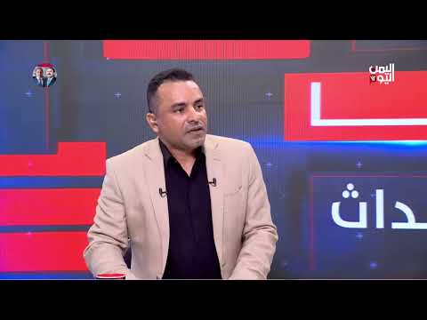 مرايا الأحداث - حلقة 29 يوليو 2025