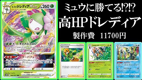 ヒャダインポケカ