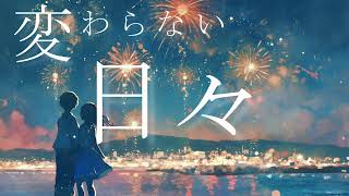 牽牛花/TAT feat.初音ミク