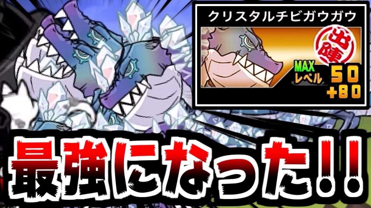 The Battle Cats] Chibi Gau's third form!? The upcoming Kerihime