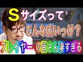 【FF14ハウジング】謎の技術でSサイズなのに広い！？【吉田直樹】