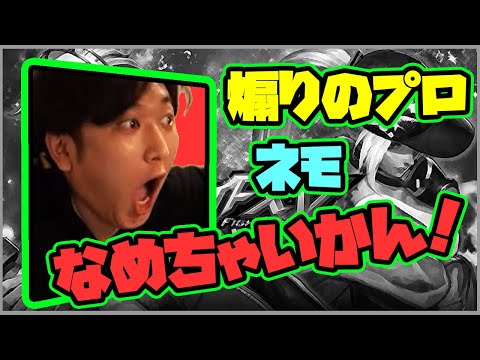 KOF XV・ネモ VS 日本代表？！マゴ・プロの煽り対決www リスナーの反応 ー＞「びっくりした笑」「この2人阿吽すぎるわマジでwwww」「最高の笑顔ｗｗｗ」「これは日本代表」KOF15