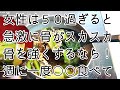 【骨は簡単に増えます！】骨粗鬆症と言われた全員の方に知ってほしい！骨がボロボロになる全ての原因は腎臓です！