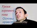 Уроки хорошего тона. День рождения Пушкина