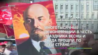Митинги на 1 мая Митинги на 1 мая