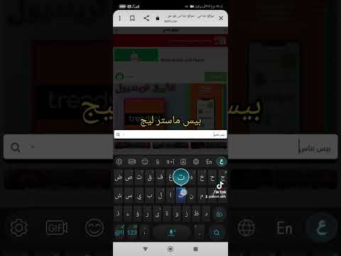 تحميل بيس ماستر ليج Pes Master League Mobile