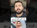 Rajab message for Shazad Bhatti😳#rajabfamily #rajabbutt #shazadbhatti #foryou #duet