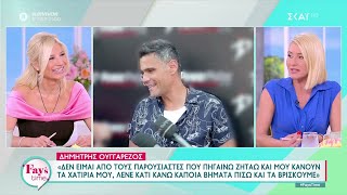 «Ωχ, ωχ, ωχ το είδαμε και αυτό» με δηλώσεις του Δ. Ουγγαρέζου και του Ν. Κοκλώνη | Fay's Time