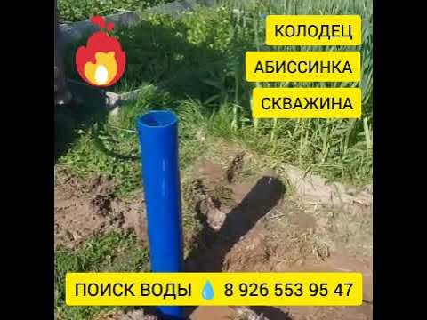 Поиск воды на участке для бурения скважины #георазведка - YouTube