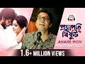 Ahare Mon Bengali Song Anupam Roy songs 2017 Projapoti Biskut Song Windows