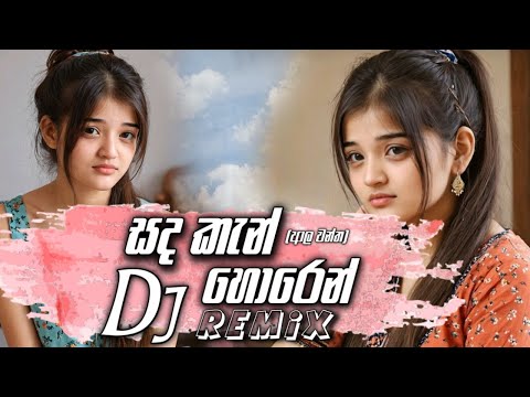Sadakan Horen Dj Remix Ala Wantha Neth Wida Dayasiri Jayasekara Remix Dj