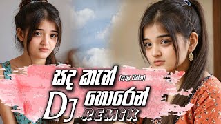 Sadakan Horen Dj Remix | Ala Wantha Neth Wida | Dayasiri Jayasekara  #remix #dj
