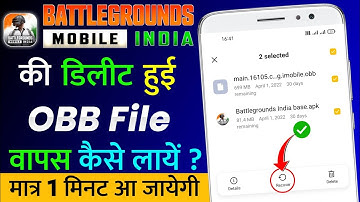 BGMI Ki Delete OBB File Wapas Kaise Laye | PUBG Mobile or BGMI OBB File Delete Problem Solve 100%