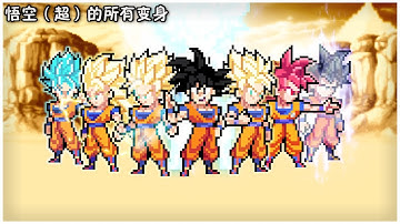 Goku(DBS) All Transformation Sprite Animation(MADE BY ALIGHT MOTION)