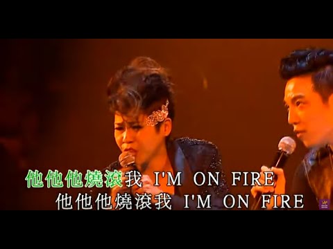 李麗霞 / 鄭世豪丨冰山大火丨陳浩德金曲璀璨40週年演唱會