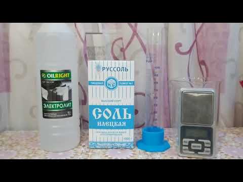 соляная кислота за 5 минут