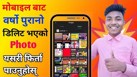 How To Recover Deleted Photos From Android Phone 2021 | Restore Deleted Photos On Mobile In Nepali ?