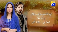 Mera Rab Waris  IVR 2  Danish Taimoor  Madiha Imam