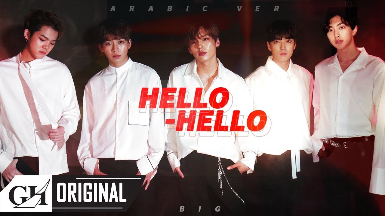 Хеллоу большая. Обои hello big. K-Pop песня hello, hello. Hello big Fan❤️🚀. We hello my big diced Blitzy.