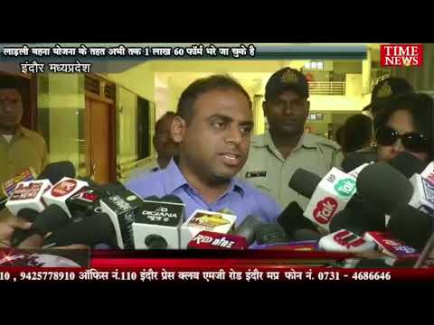 लाड़ली बहना योजना के तहत अभी तक 1 लाख 60 फॉर्म भरे जा चुके है