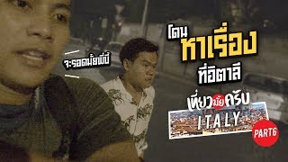 [ENG SUB] Let's Travel EP.15 Got in a fight with Italian gangsters!!? Returning to Thailand (Part 6)