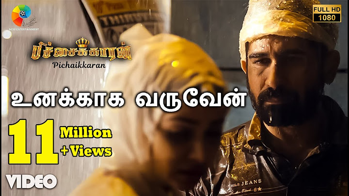 பிச்சைக்காரன் - உனக்காக வருவேன் பாடல்வரிகள் | விஜய் ஆண்டனி |  சான்டா டிடஸ் | சசி | ஜானகி ஐயர் |