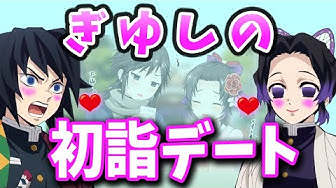 鬼滅の刃アフレコ Youtube 鬼滅の刃アフレコ Youtube