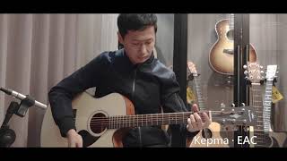 Kepma EACEDC vs Yamaha F600 sound testing