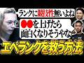 【5/13スクリム】韓国勢の強さの秘訣やAPEXランクを救う方法を語るPeace達【APEX/Peace/ピース/Xtsuvi/ゆらりまん/Yona/UNLIMIT】