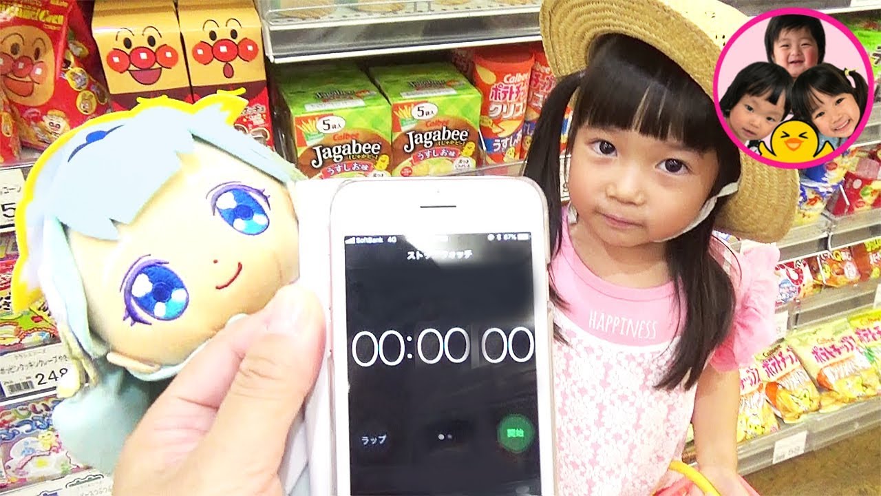 3分間でどれだけのお菓子が買えるかな まりちゃんの好きなお菓子は何かな Hugっと プリキュア お出かけ るんるんママ Youtube 3分間でどれだけのお菓子が買えるかな まりちゃんの好きなお菓子は何かな Hugっと プリキュア お出かけ るんるんママ Youtube