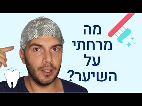 וִידֵאוֹ: הילדה, שפניה וגופה מכוסים בשיער סמיך, פגשה את ארוסה, ומאז היא מגלחת באופן קבוע את פניה וגופה. איך היא נראית עכשיו