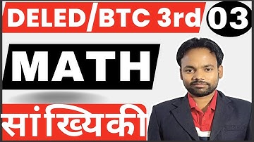 Deled maths 3Rd semester|Mean,Median,Mode|Video-03|uptet math|ctet math|ctet math